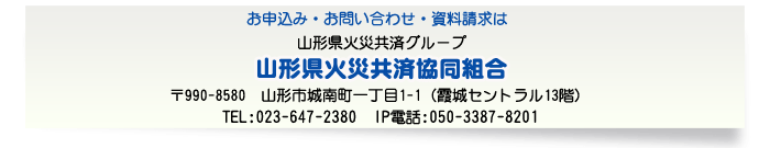 資料請求・問い合わせ先 資料請求・問い合わせ先