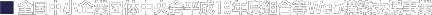 web\zx