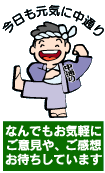 mailto:nakamati@dewazi.or.jp