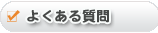 悭鎿ւ̃N{^